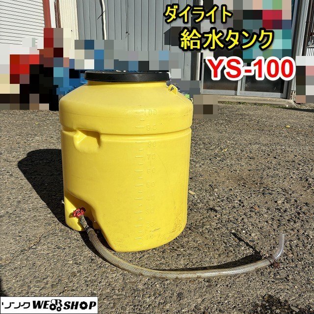 2025年最新】Yahoo!オークション -ダイライトタンクの中古品
