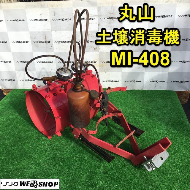 2025年最新】Yahoo!オークション -土壌消毒(農業機械)の中古品