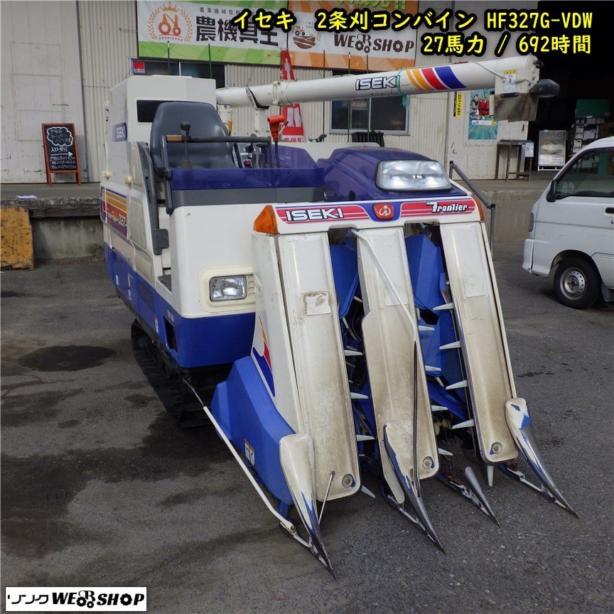 Yahoo!オークション -「イセキコンバイン3条」(車体 Yahoo!オークション -「イセキコンバイン3条」(車体