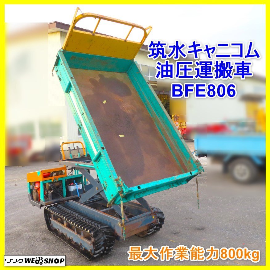 クボタ D950-C-1 耕運機を運搬車に改造したもの 引取限定｜花、園芸