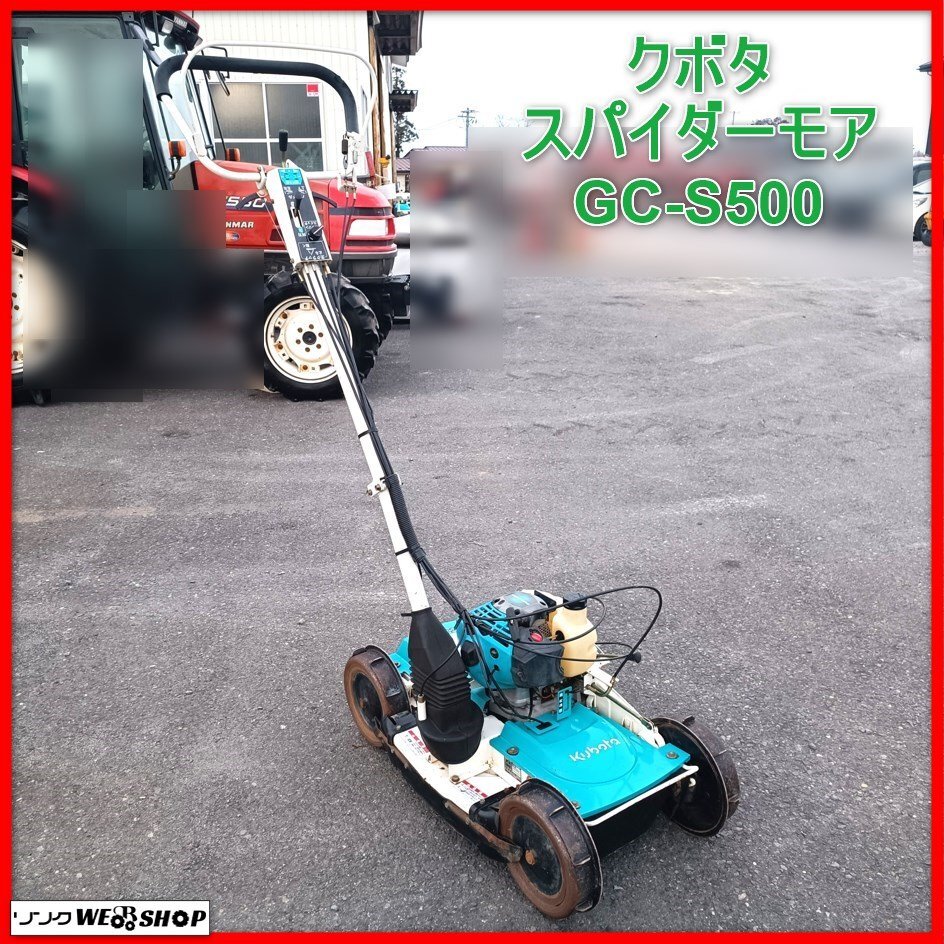 Yahoo!オークション -「s500」(農業機械) (農業)の落札相場 Yahoo!オークション -「s500」(農業機械) (農業)の落札相場