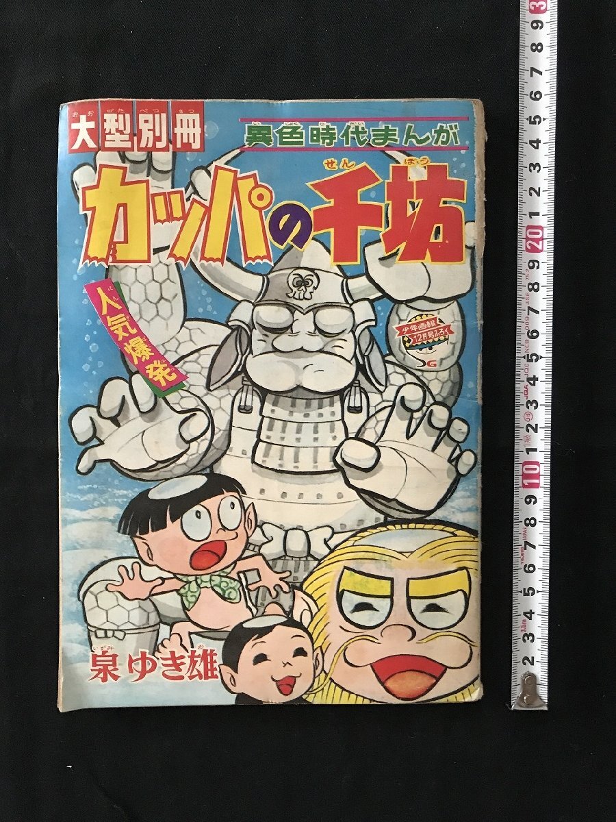 2025年最新】Yahoo!オークション -少年画報 ふろくの中古品 2025年最新】Yahoo!オークション -少年画報 ふろくの中古品