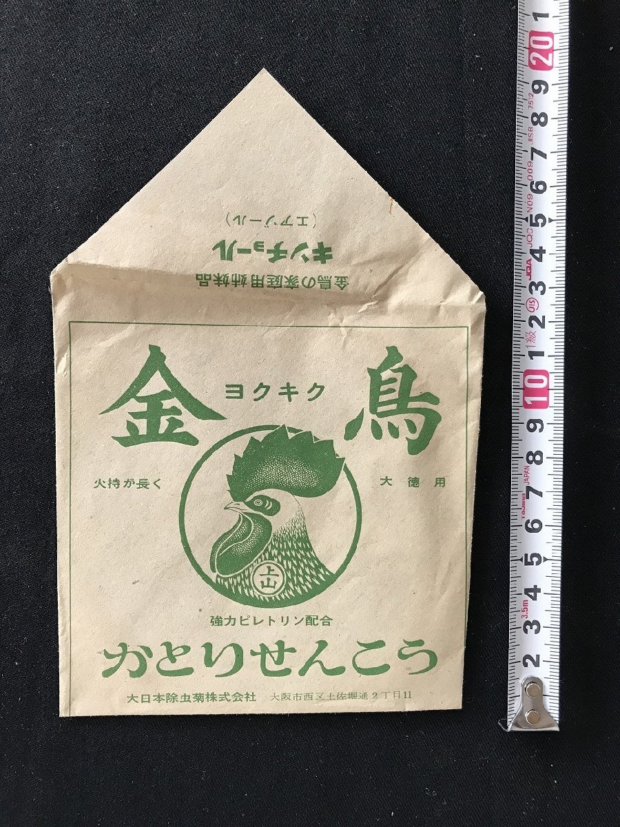 2025年最新】Yahoo!オークション -昭和 レトロ 金鳥の中古品 2025年最新】Yahoo!オークション -昭和 レトロ 金鳥の中古品
