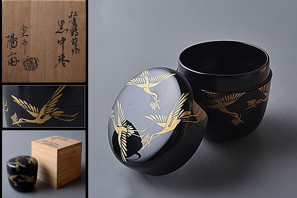 茶道具 作者不明 漆塗 松鶴蒔絵 中次茶入 棗 中次 箱付き