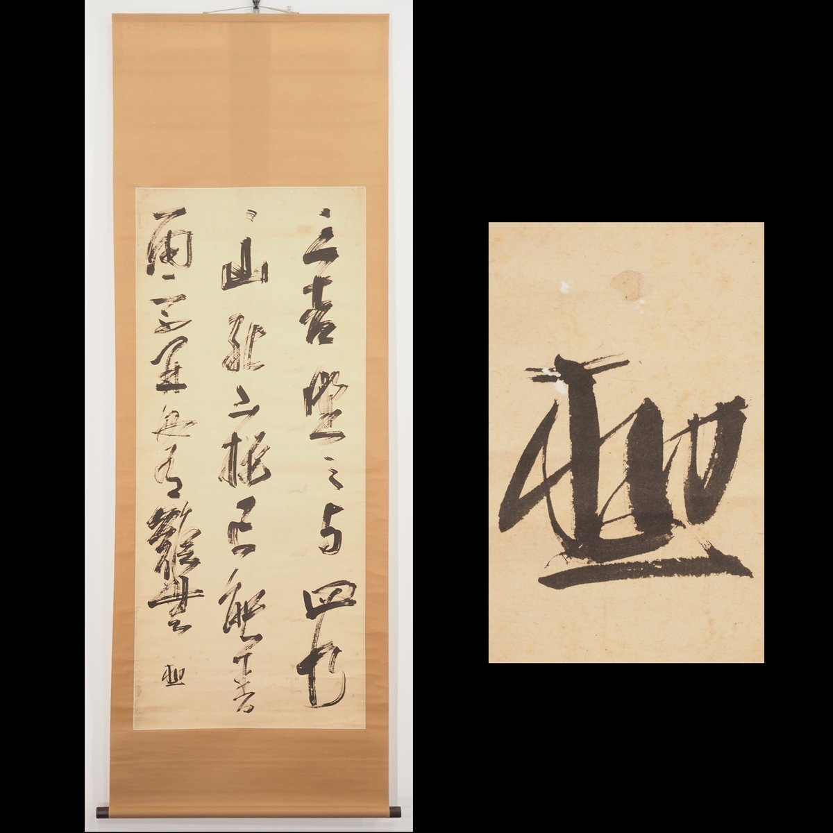 Yahoo!オークション -「亀井」(書) (美術品)の落札相場・落札価格 Yahoo!オークション -「亀井」(書) (美術品)の落札相場・落札価格
