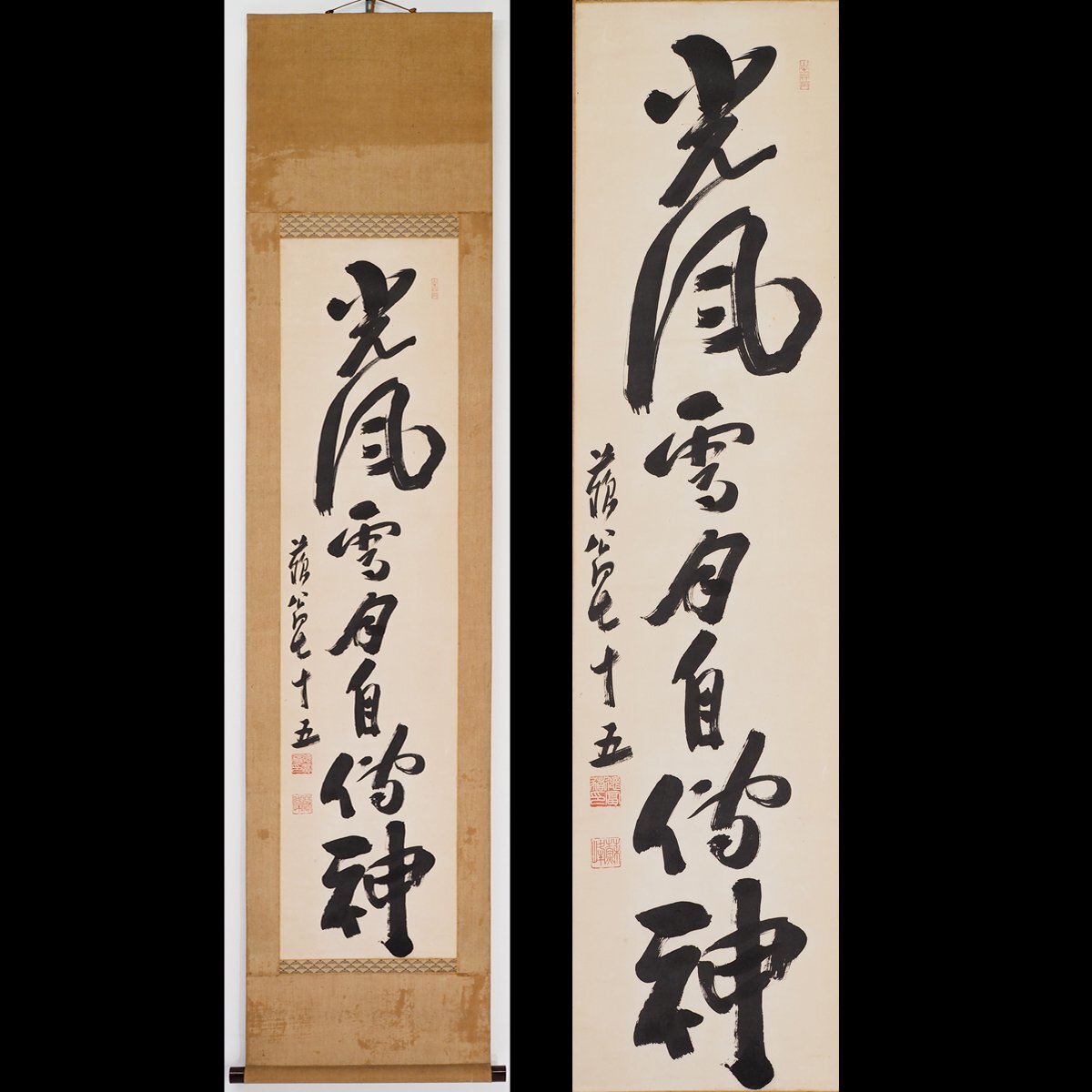 Yahoo!オークション -「徳富蘇峰」(掛軸) (書)の落札相場・落札価格 Yahoo!オークション -「徳富蘇峰」(掛軸) (書)の落札相場・落札価格