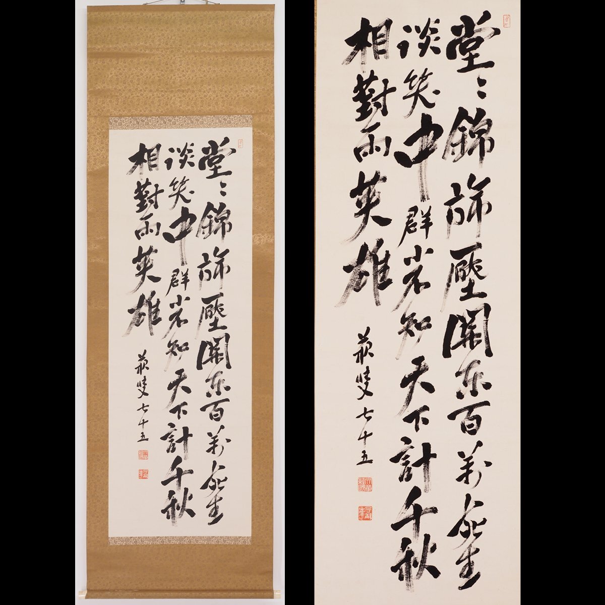 Yahoo!オークション -「徳富蘇峰」(掛軸) (書)の落札相場・落札価格 Yahoo!オークション -「徳富蘇峰」(掛軸) (書)の落札相場・落札価格