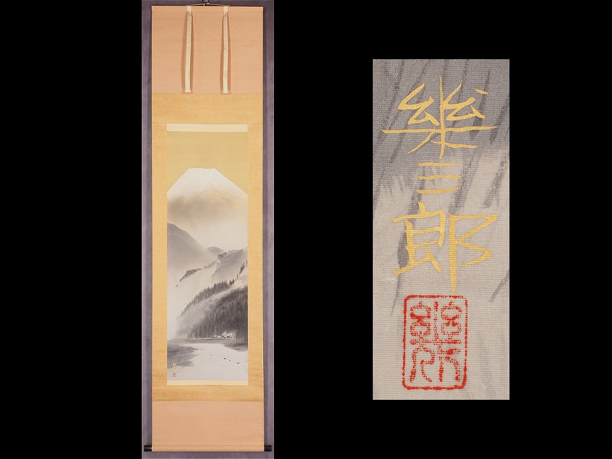 Yahoo!オークション -「金島桂華」(日本画) (絵画)の落札相場 Yahoo!オークション -「金島桂華」(日本画) (絵画)の落札相場