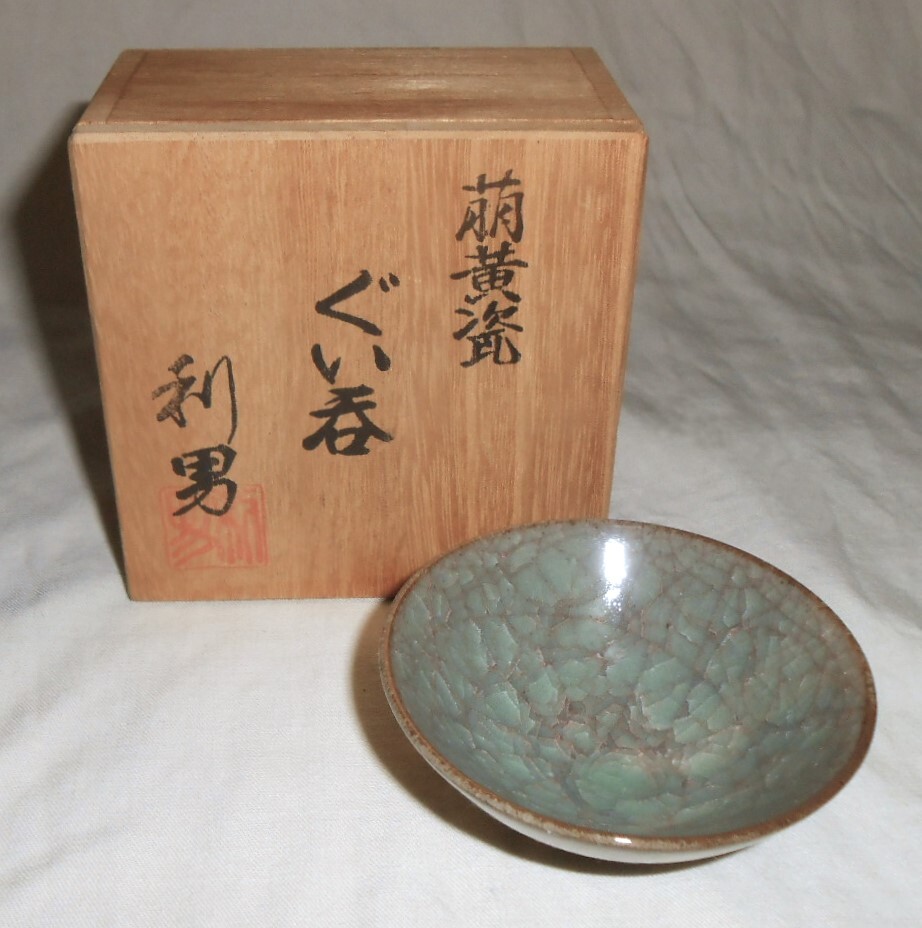 Yahoo!オークション -「古川利男」(陶芸) (工芸品)の落札相場 Yahoo!オークション -「古川利男」(陶芸) (工芸品)の落札相場