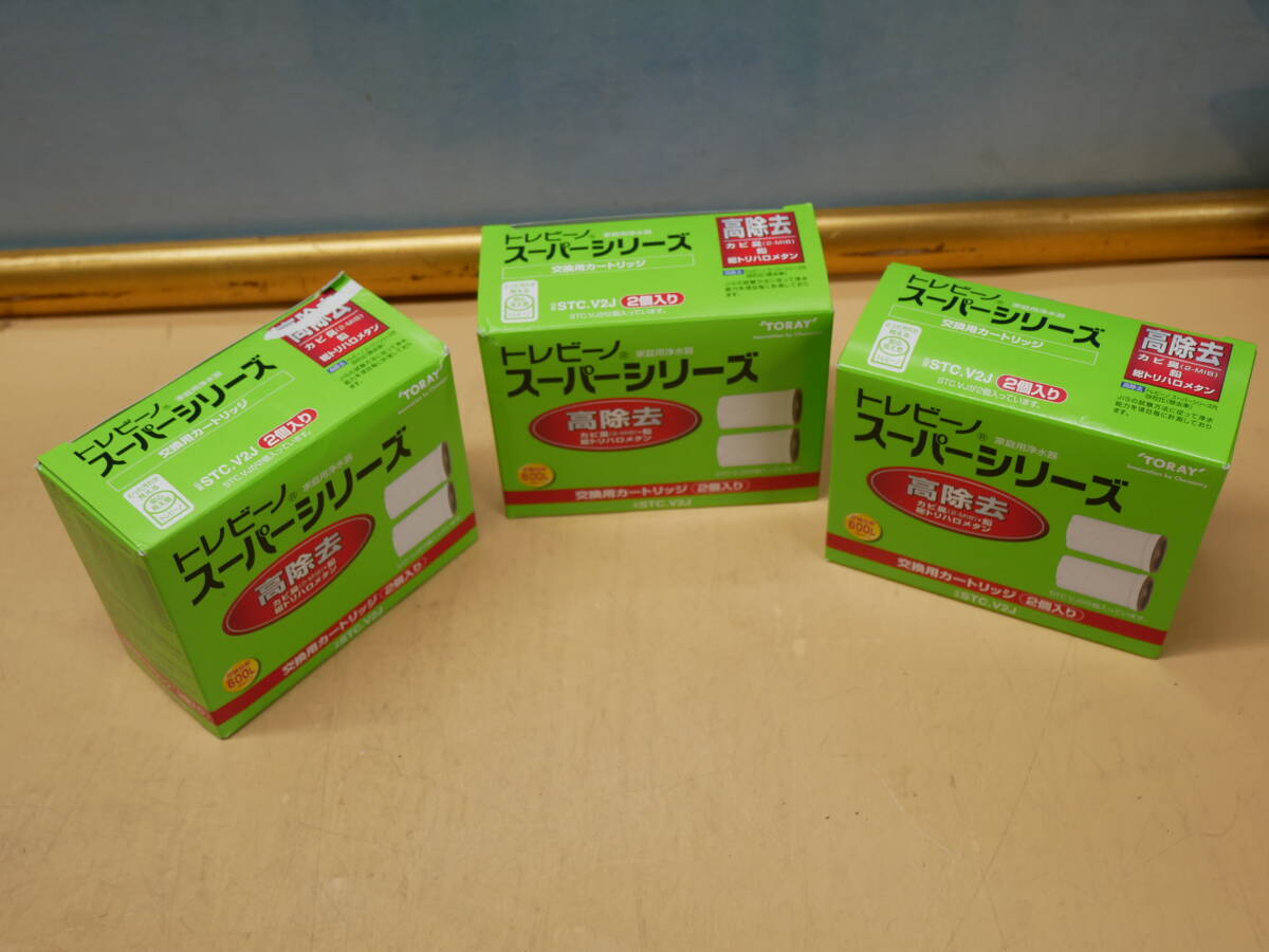 トレビーノ STC.V2J 浄水器交換用カートリッジ 2個入ｘ3セット 即決価格