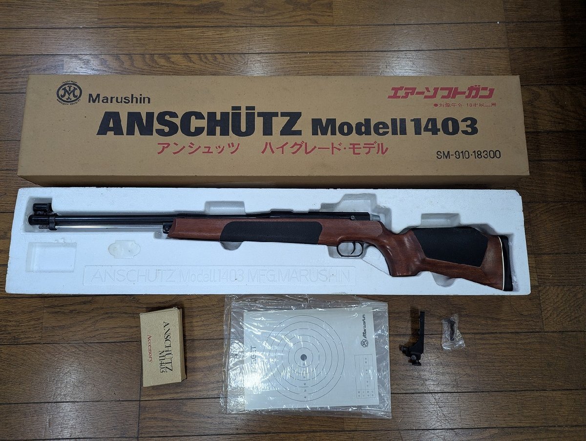 アンシュッツ モデル1403 GASタイプ | マルシン - エアガン