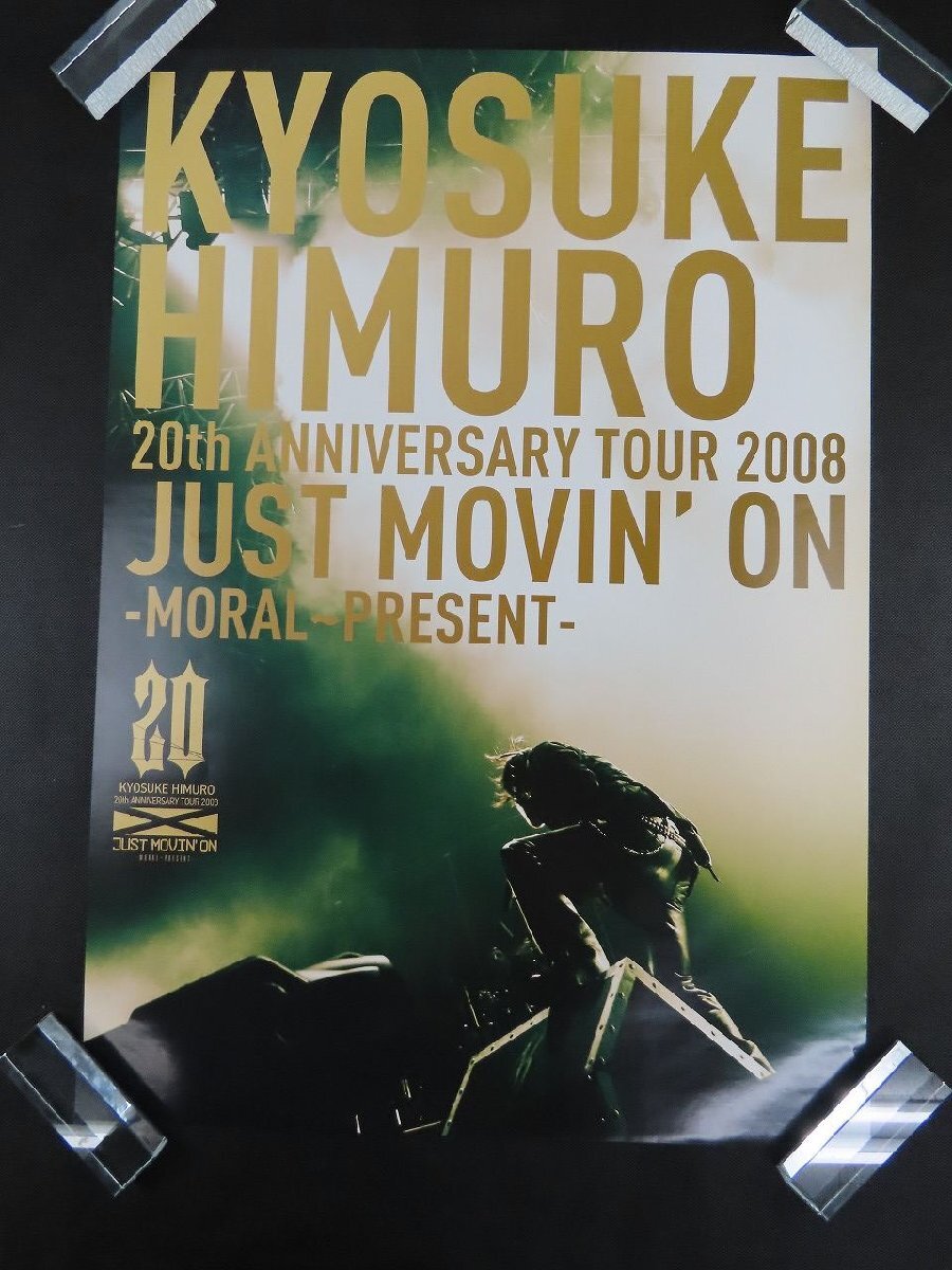 Yahoo!オークション -「氷室 ポスター」(その他) (氷室京介)の Yahoo!オークション -「氷室 ポスター」(その他) (氷室京介)の
