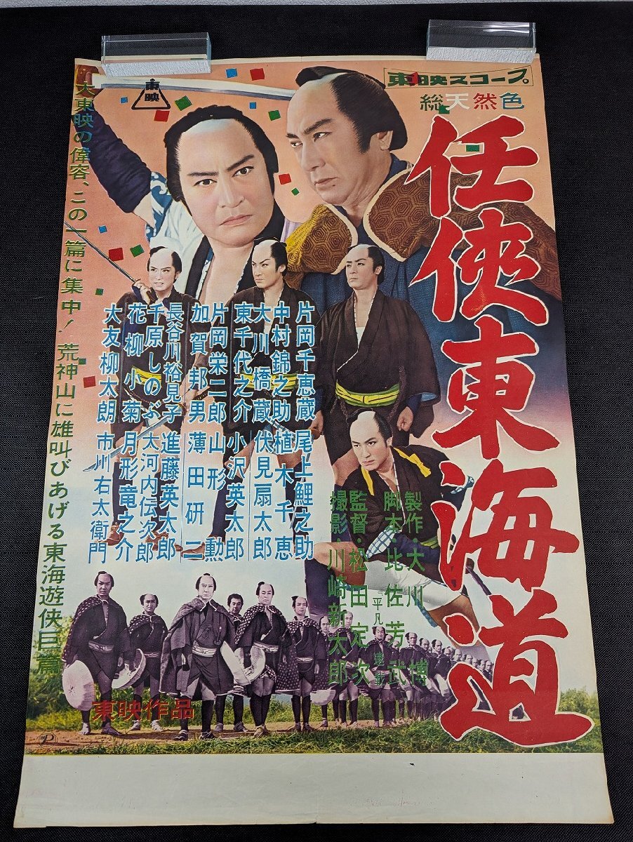 Yahoo!オークション -「任侠映画ポスター」の落札相場・落札価格