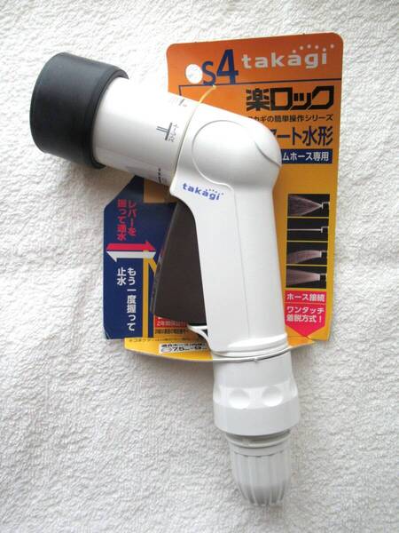 ☆ タカギ takagi 散水コンパクトノズル スリムホース専用 QG1571BR ☆