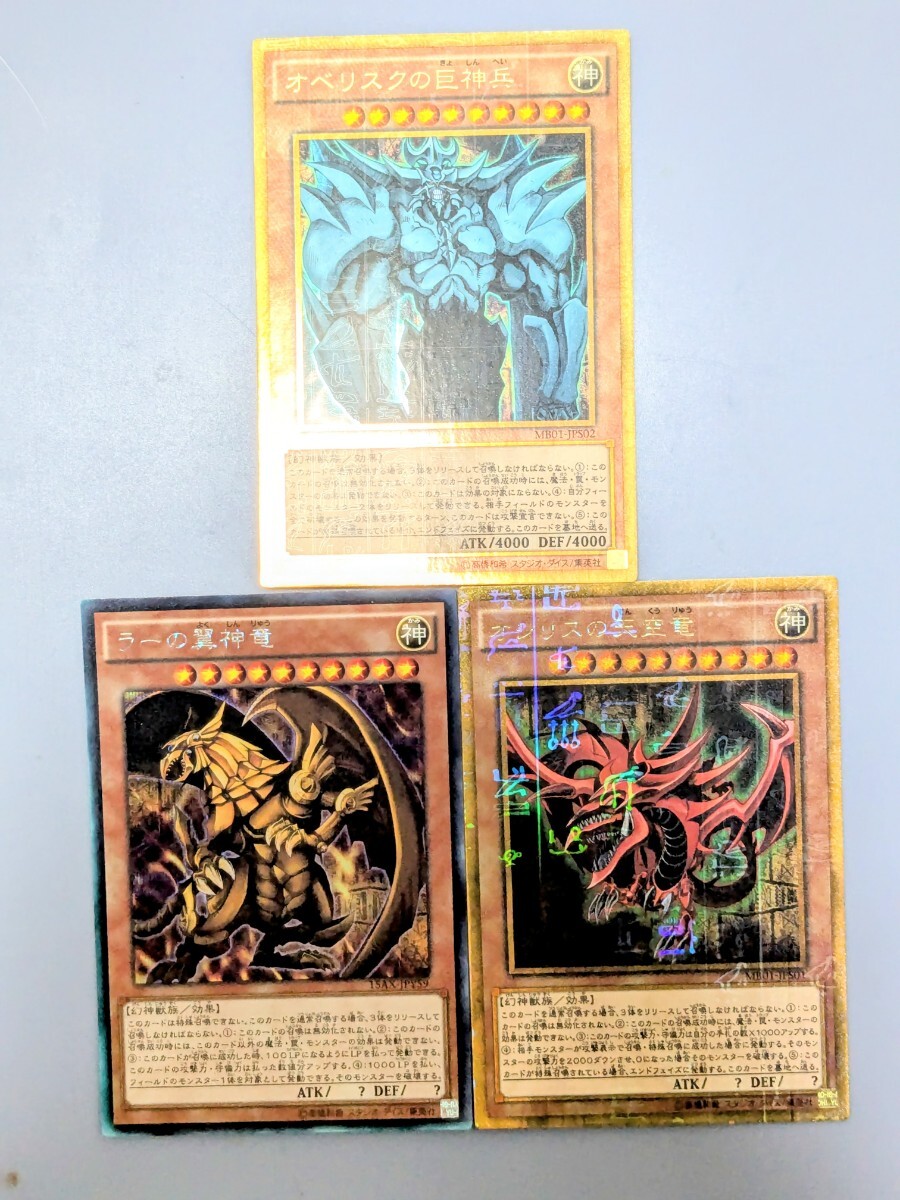 Yahoo!オークション -「ラーの翼神竜 ゴールドシークレット」の