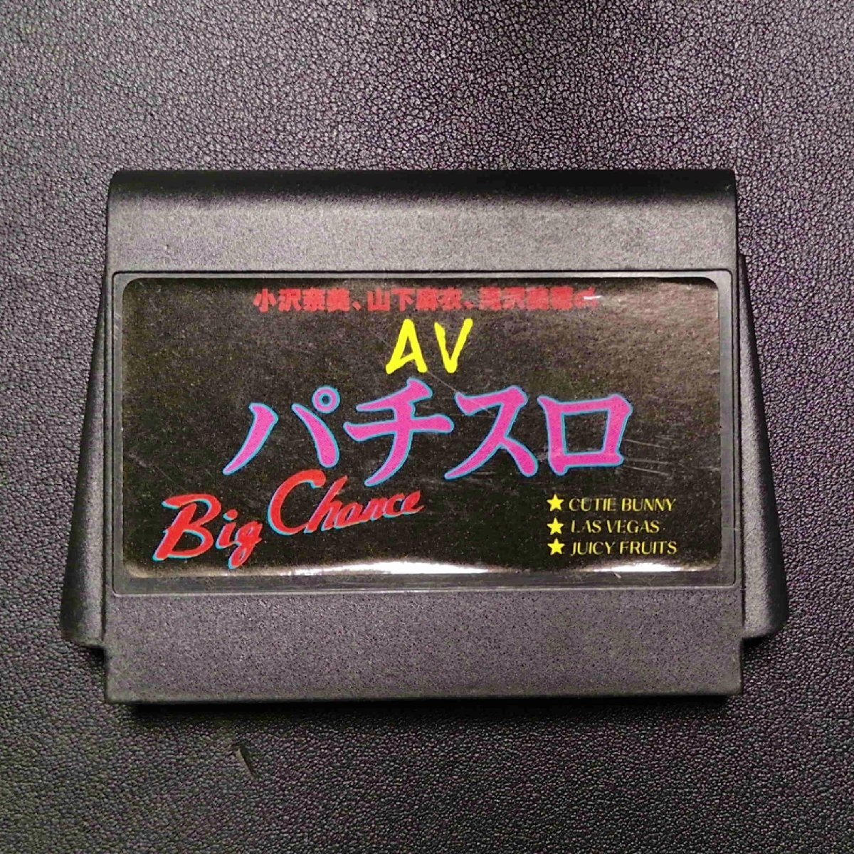 2025年最新】Yahoo!オークション -avパチスロ(ファミコン)の中古 2025年最新】Yahoo!オークション -avパチスロ(ファミコン)の中古