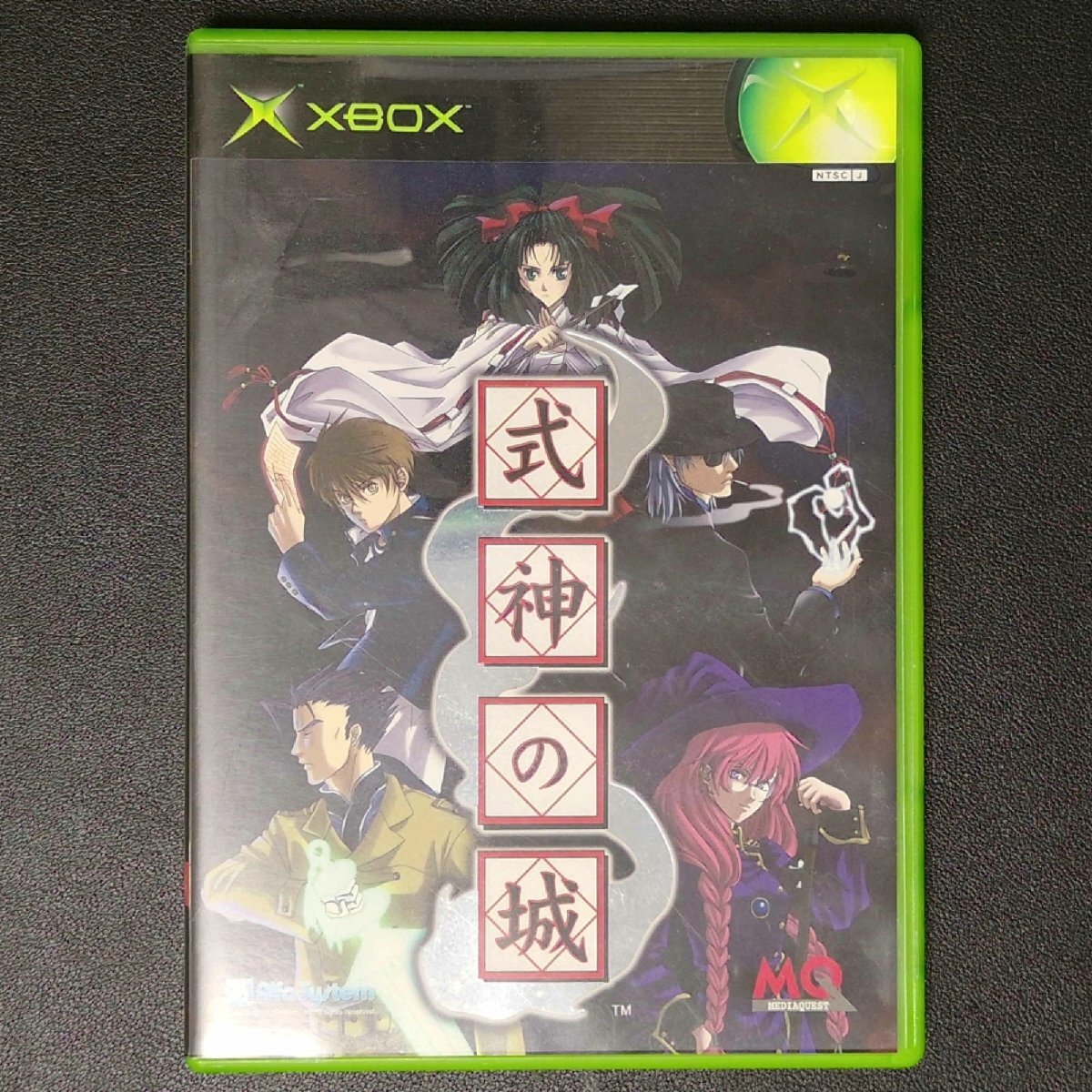 Yahoo!オークション -「式神の城 xbox」の落札相場・落札価格 Yahoo!オークション -「式神の城 xbox」の落札相場・落札価格