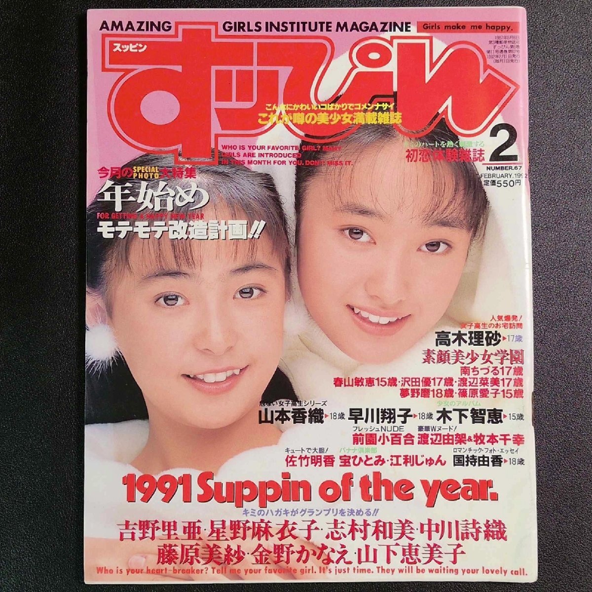 2024年最新】Yahoo!オークション -すっぴん 1992(本、雑誌)の中古品・新品・古本一覧 2024年最新】Yahoo!オークション -すっぴん 1992(本、雑誌)の中古品・新品・古本一覧