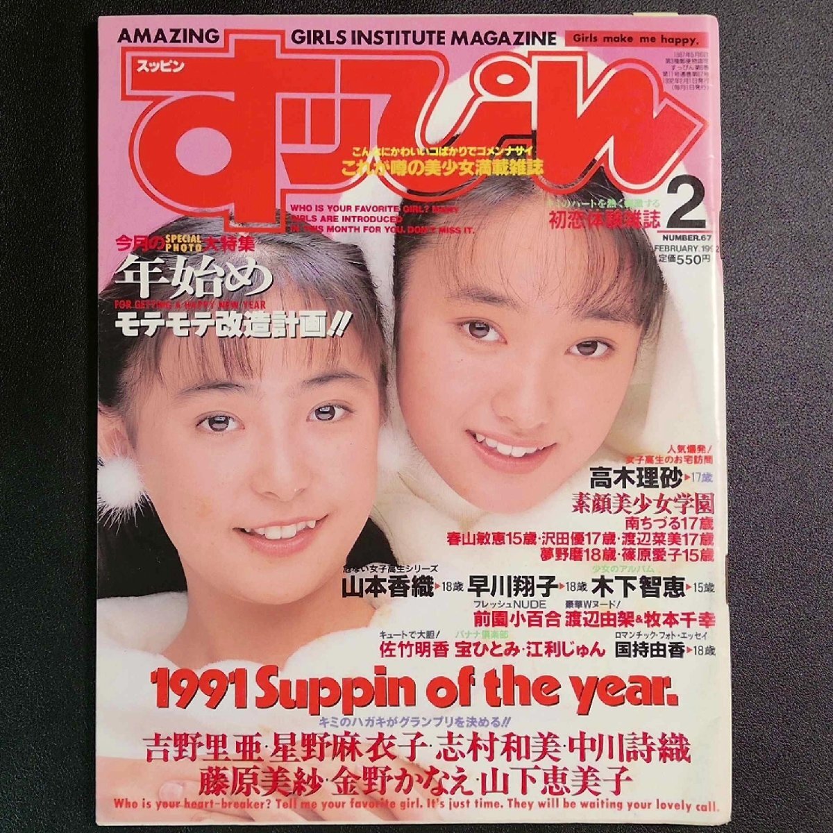 2025年最新】Yahoo!オークション -英知出版 すっぴん(雑誌)の中古品・新品・古本一覧 2025年最新】Yahoo!オークション -英知出版 すっぴん(雑誌)の中古品・新品・古本一覧