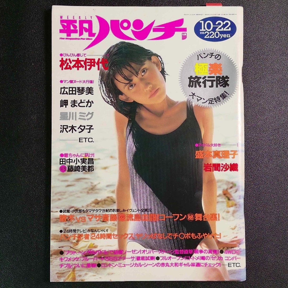 2024年最新】Yahoo!オークション -平凡 1987の中古品・新品・未使用品一覧 2024年最新】Yahoo!オークション -平凡 1987の中古品・新品・未使用品一覧