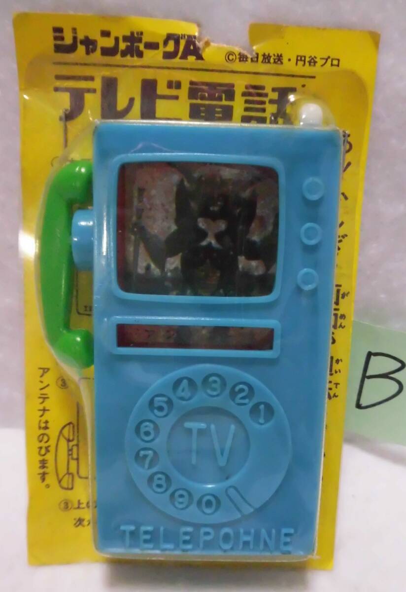 海外ブランドアウトレット通 Yahoo!オークション 珍品「[送料430円]【未開封 TOY レトロ - その他