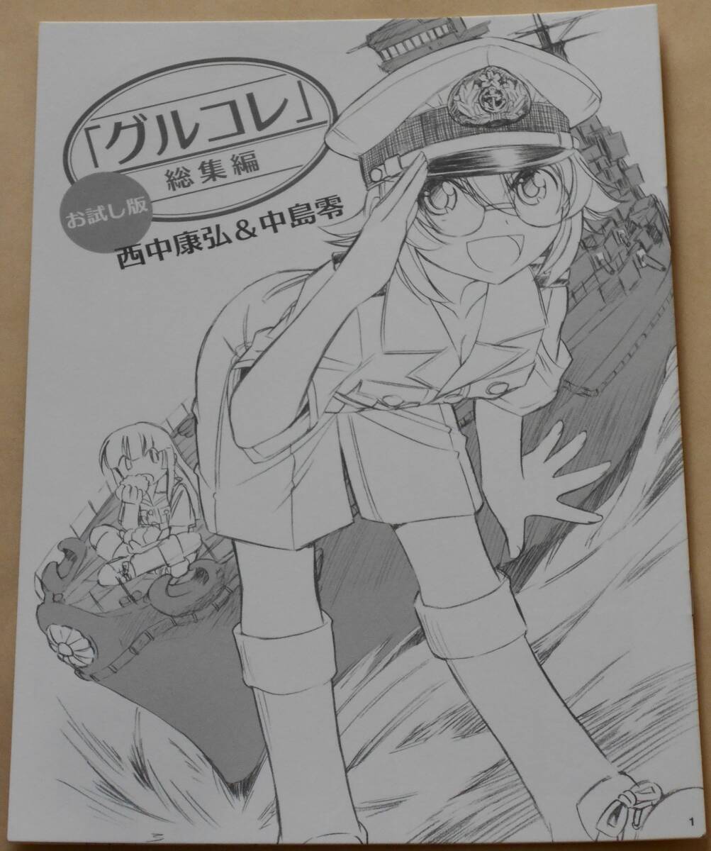 Yahoo!オークション -「チャーリーにしなか」(同人誌) (漫画 Yahoo!オークション -「チャーリーにしなか」(同人誌) (漫画