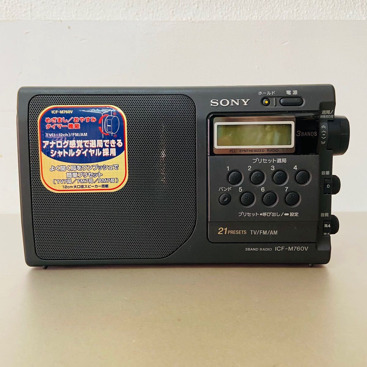 Yahoo!オークション -「sony icf-m760v」の落札相場・落札価格 Yahoo!オークション -「sony icf-m760v」の落札相場・落札価格