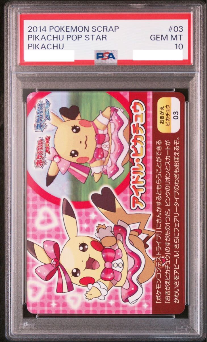 Yahoo!オークション -「ポケモンスクラップ」の落札相場・落札価格 Yahoo!オークション -「ポケモンスクラップ」の落札相場・落札価格