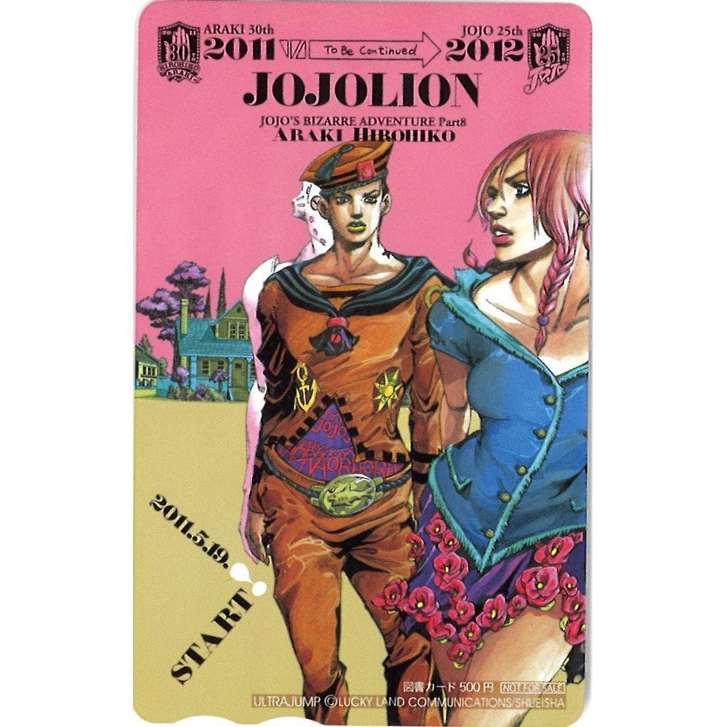 Yahoo!オークション -「ウルトラジャンプ 図書カード」の落札 Yahoo!オークション -「ウルトラジャンプ 図書カード」の落札