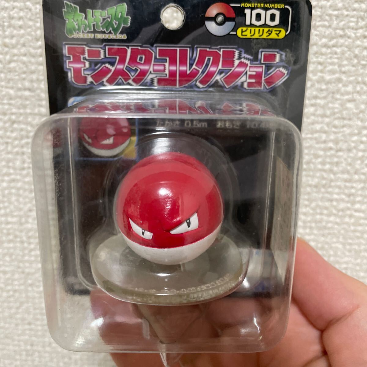Yahoo!オークション -「モンコレ ビリリダマ」(おもちゃ、ゲーム Yahoo!オークション -「モンコレ ビリリダマ」(おもちゃ、ゲーム