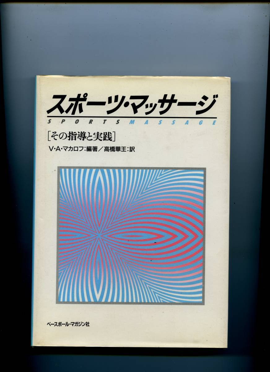 2025年最新】Yahoo!オークション -高橋華王(スポーツ)の中古品 2025年最新】Yahoo!オークション -高橋華王(スポーツ)の中古品