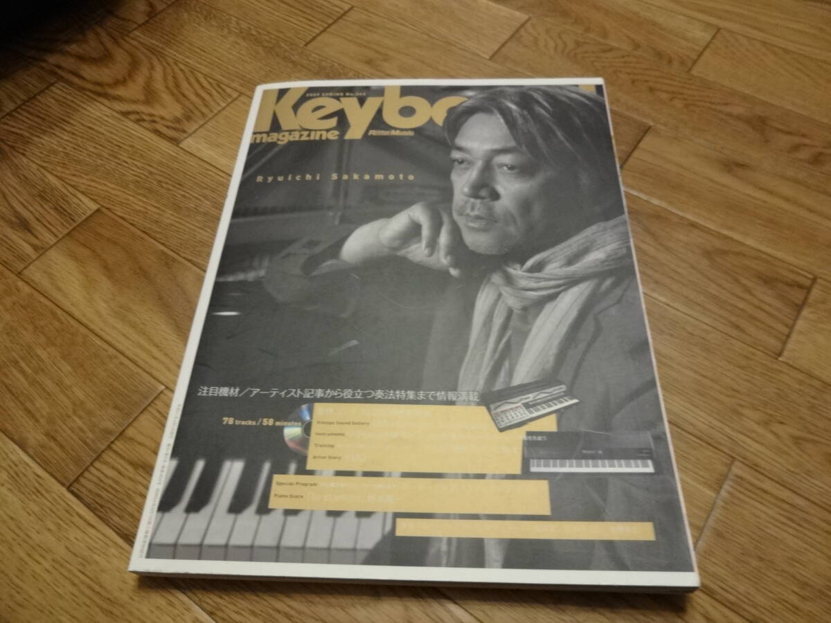Keyboard Magazine (キーボードマガジン)のバックナンバー