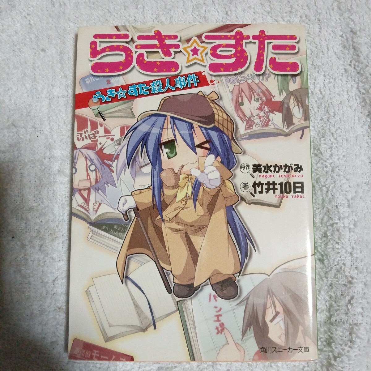 2025年最新】Yahoo!オークション -#美水かがみ(本、雑誌)の中古 2025年最新】Yahoo!オークション -#美水かがみ(本、雑誌)の中古