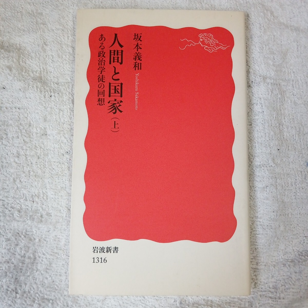 2025年最新】Yahoo!オークション -坂本義和の中古品・新品・未