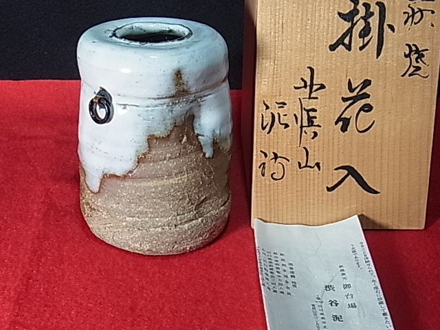 2025年最新】Yahoo!オークション -渋谷泥詩 萩焼の中古品・新品 2025年最新】Yahoo!オークション -渋谷泥詩 萩焼の中古品・新品