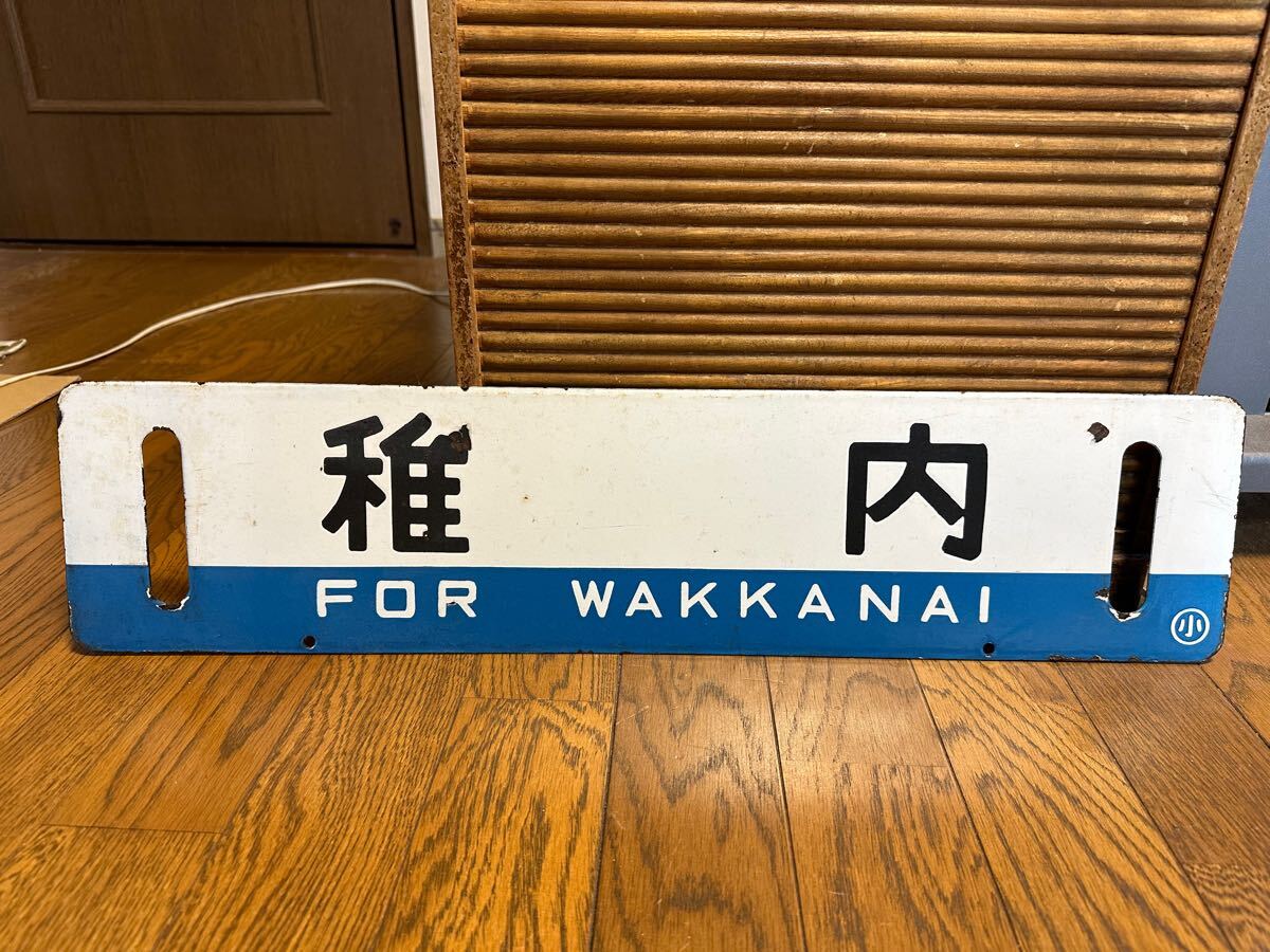 Yahoo!オークション -「函館)」(行先板、サボ) (廃品、放出品)の Yahoo!オークション -「函館)」(行先板、サボ) (廃品、放出品)の