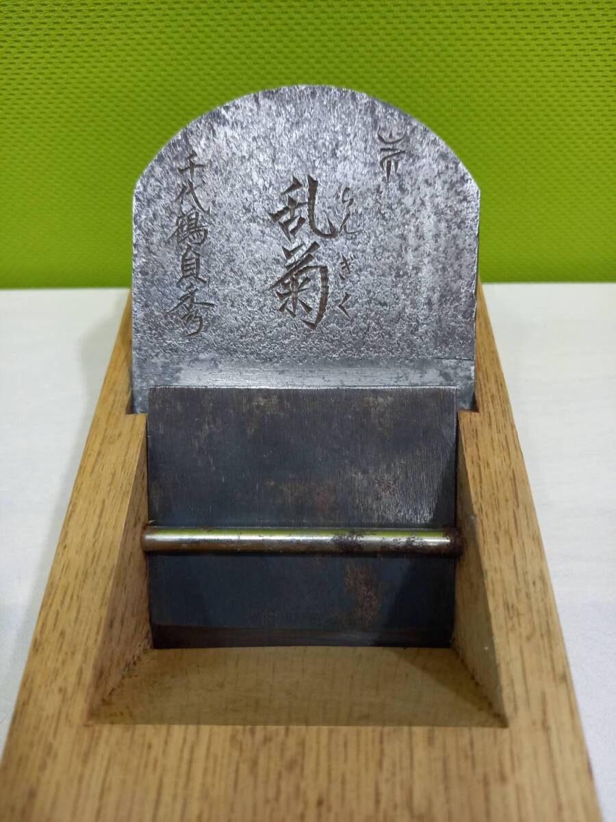 Yahoo!オークション -「千代鶴貞秀」(ハンドツール、大工道具 Yahoo!オークション -「千代鶴貞秀」(ハンドツール、大工道具