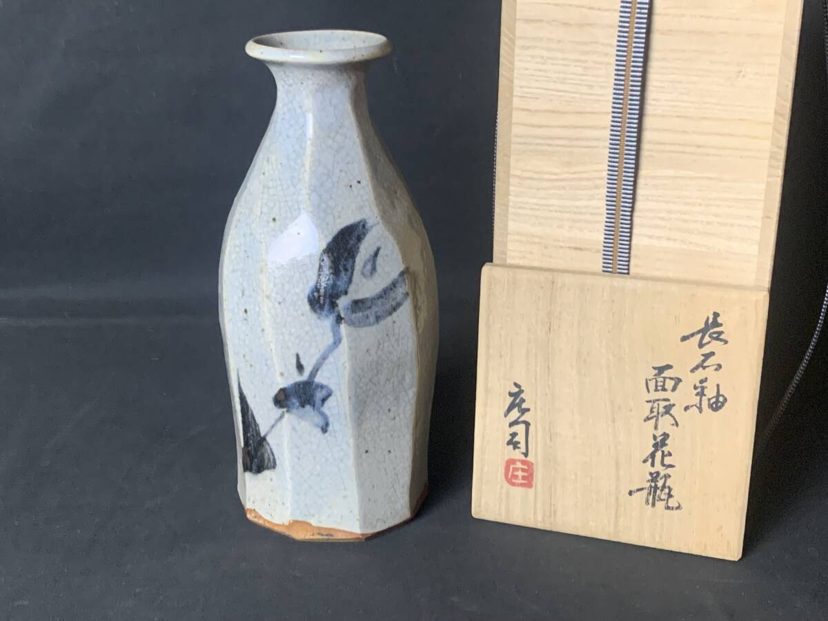 Yahoo!オークション -「濱田庄司 花瓶」の落札相場・落札価格 Yahoo!オークション -「濱田庄司 花瓶」の落札相場・落札価格