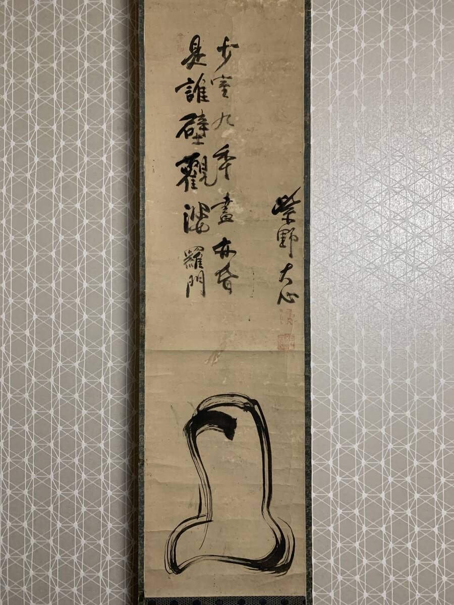 稲葉心田 不倒翁 (達磨)達磨画賛 共箱 | 古美術品・中国書画の