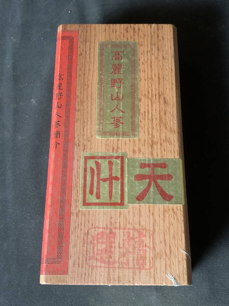 Yahoo!オークション -「野山」(健康食品) の落札相場・落札価格 Yahoo!オークション -「野山」(健康食品) の落札相場・落札価格
