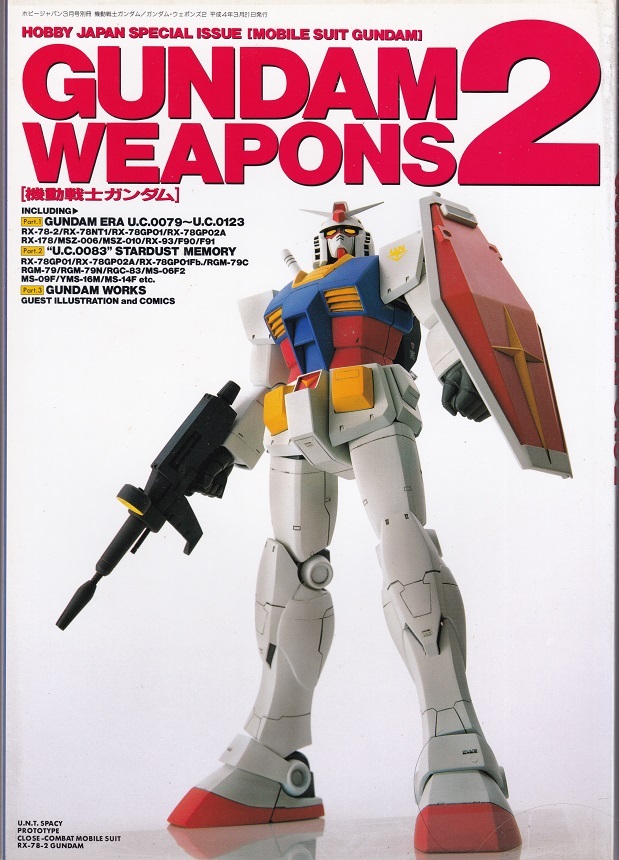 Yahoo!オークション -「ホビージャパン別冊 ガンダム」の落札 Yahoo!オークション -「ホビージャパン別冊 ガンダム」の落札