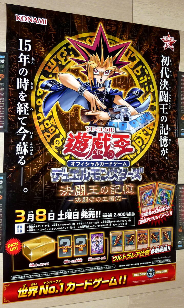 2025年最新】Yahoo!オークション -遊戯王 ポスターの中古品 2025年最新】Yahoo!オークション -遊戯王 ポスターの中古品