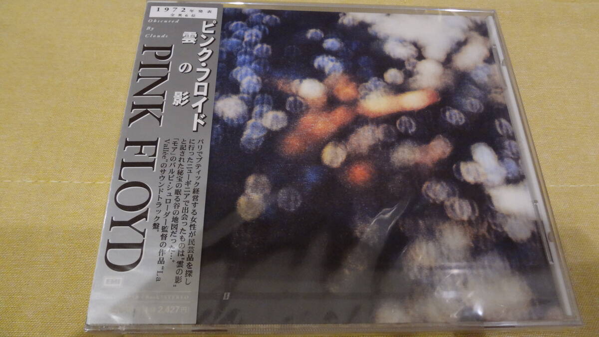 Yahoo!オークション -「obscured by clouds」の落札相場・落札価格
