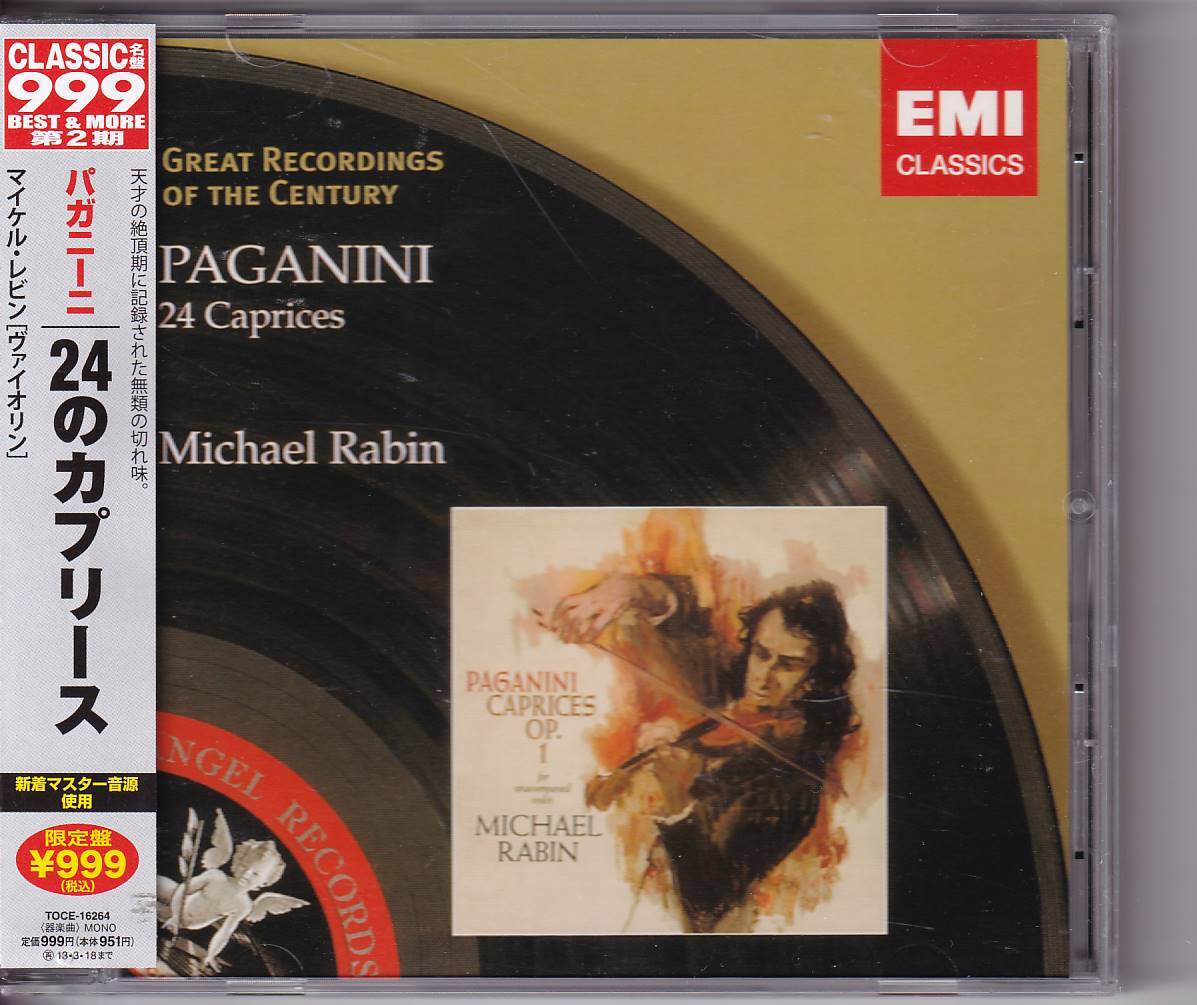 超貴重）マイケル・レビン　モザイク　MICHAEL RABIN　MOSAICS CD