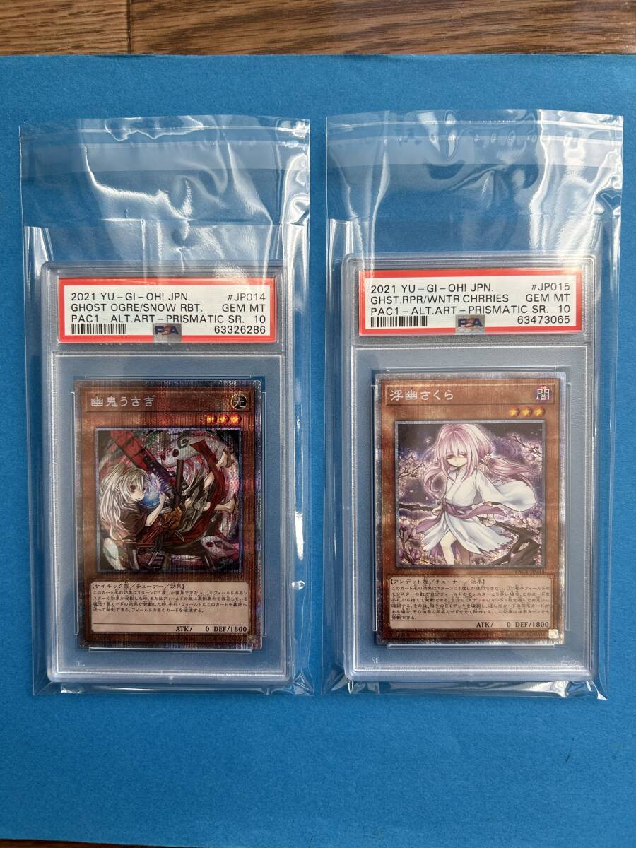 Yahoo!オークション -「幽鬼うさぎ psa10」(トレーディング Yahoo!オークション -「幽鬼うさぎ psa10」(トレーディング