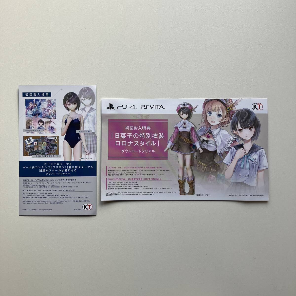 Yahoo!オークション -「ブルーリフレクション psvita」の落札