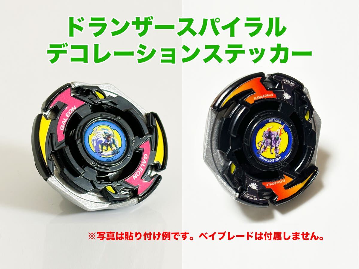 Yahoo!オークション -「ベイブレード フラッシュレオパルド」の Yahoo!オークション -「ベイブレード フラッシュレオパルド」の