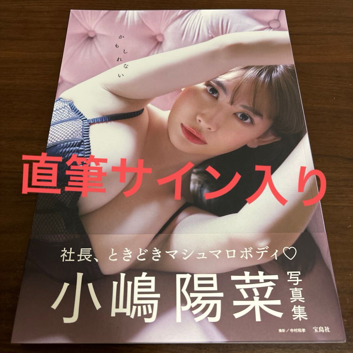 Yahoo!オークション -「小嶋陽菜 サイン」の落札相場・落札価格 Yahoo!オークション -「小嶋陽菜 サイン」の落札相場・落札価格
