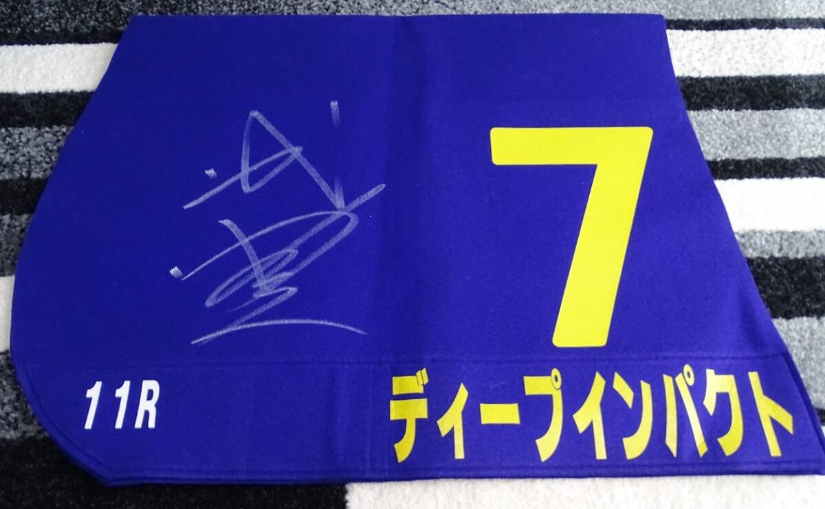 Yahoo!オークション -「武豊 サイン」(ゼッケン) (競馬)の落札 Yahoo!オークション -「武豊 サイン」(ゼッケン) (競馬)の落札