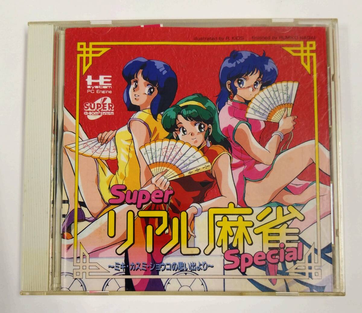 Yahoo!オークション -「pcエンジン スーパーリアル麻雀」(PC Yahoo!オークション -「pcエンジン スーパーリアル麻雀」(PC